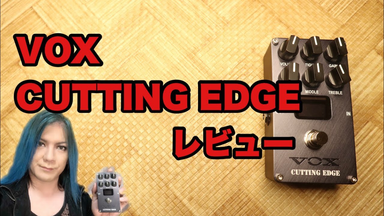 VOX CUTTING EDGEレビュー - YouTube