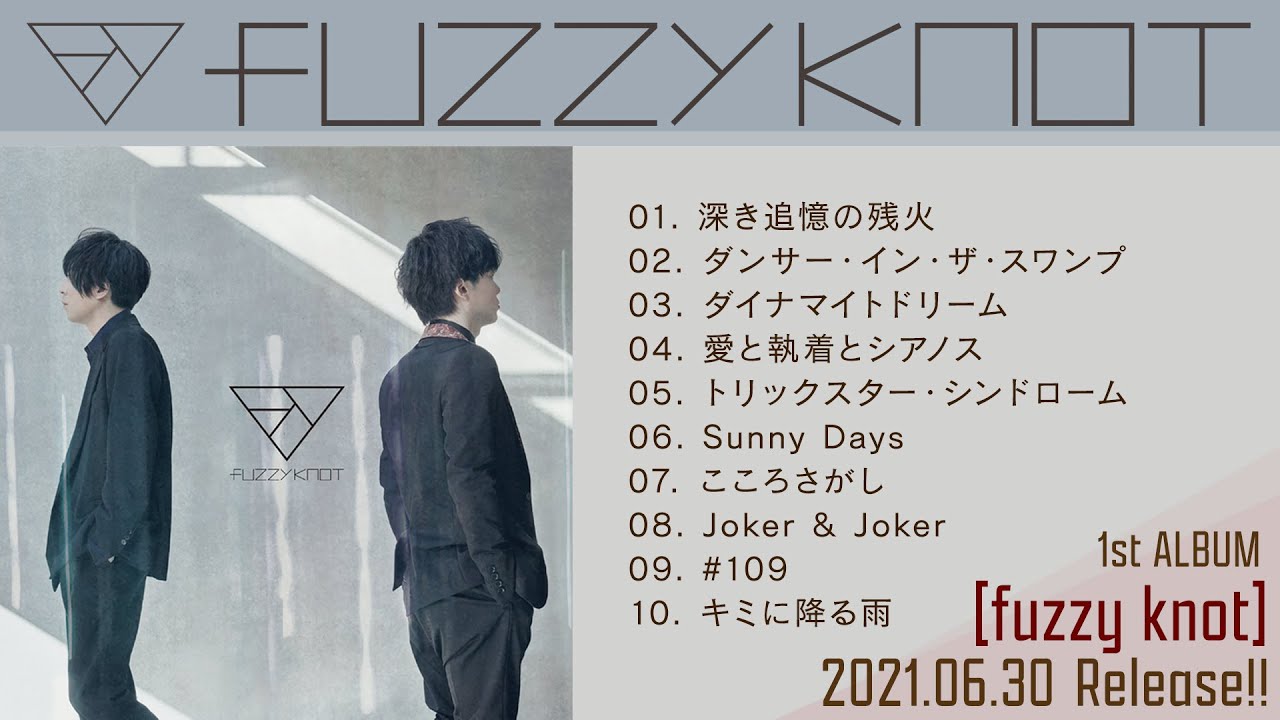 fuzzy knot 1stアルバム『fuzzy knot』全曲トレーラー - YouTube