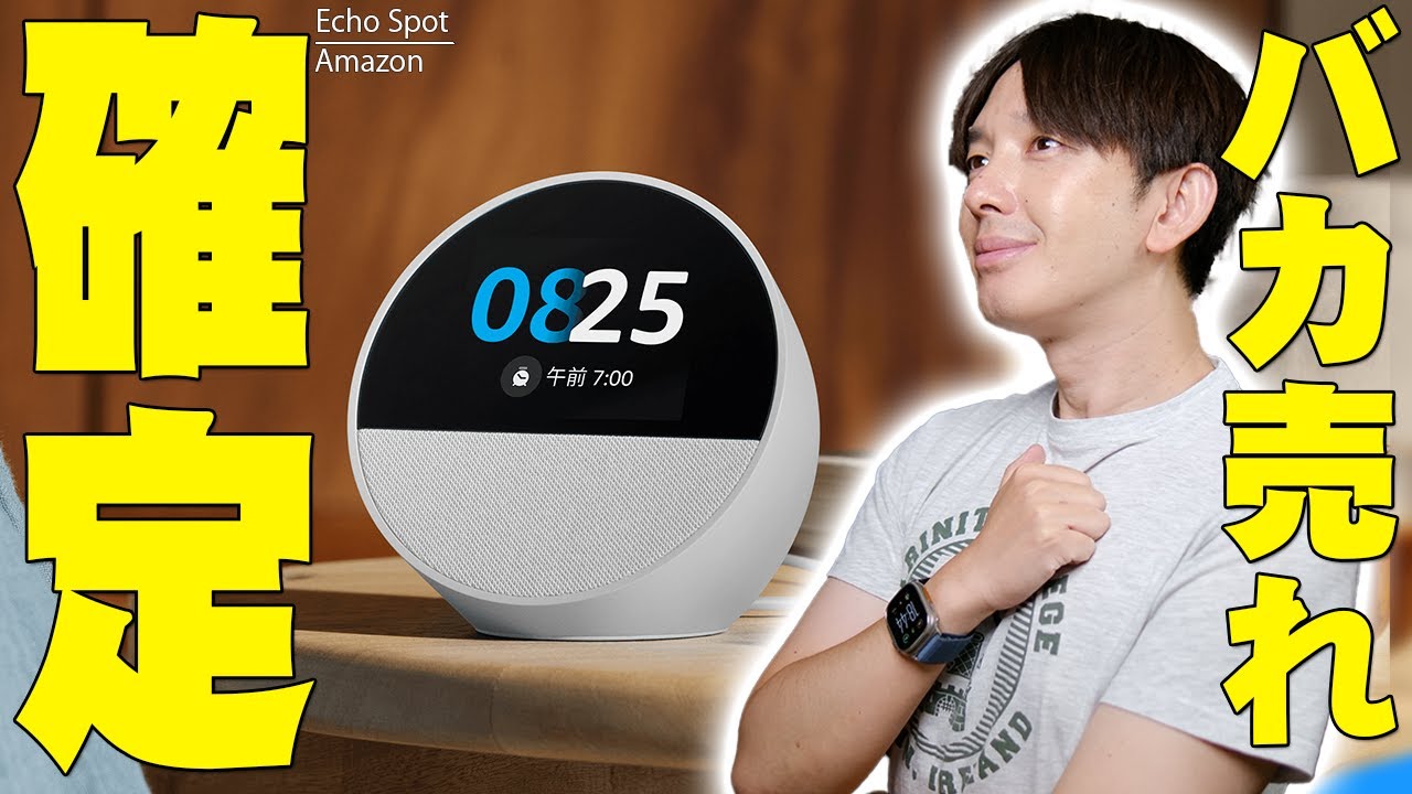 Almost half price] The Amazon Echo Spot announced today makes up