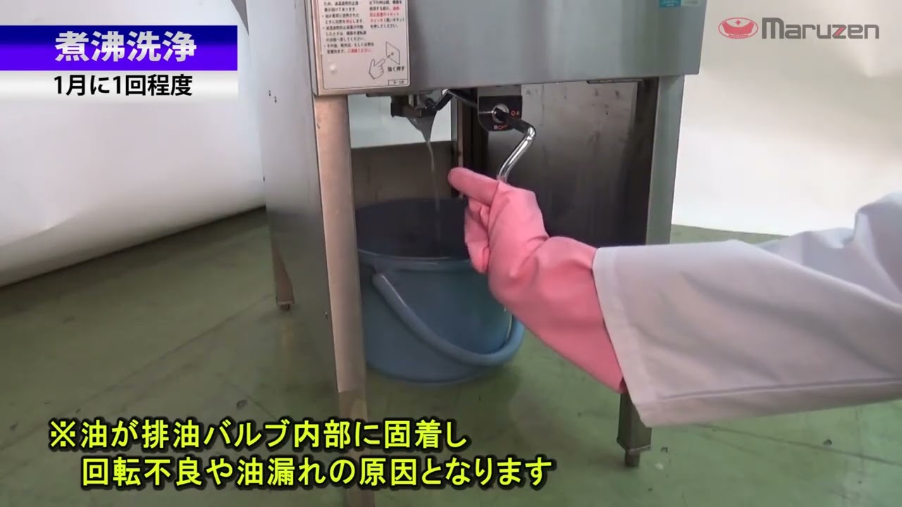 MGF-13K 【マルゼン】 ガスフライヤー 13L 幅330×奥行600×高さ800(mm