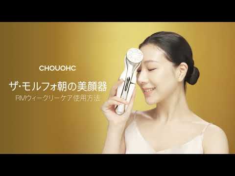 レンタル] CHOUOHC The Morpho 美顔器 ホワイト - Rentio[レンティオ]