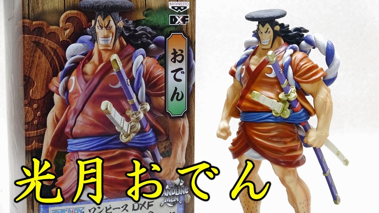 Kogetsu Oden One Piece DXF THE GRANDLINE MEN Wanokuni vol.10 - YouTube