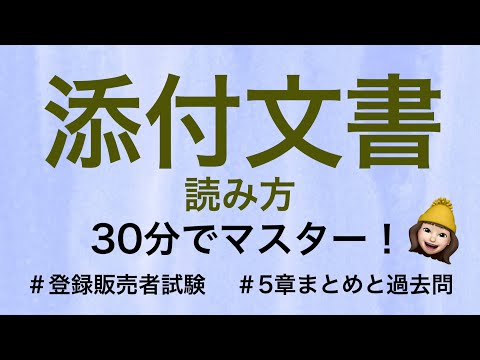 きくりんの登販試験勉強会 - YouTube
