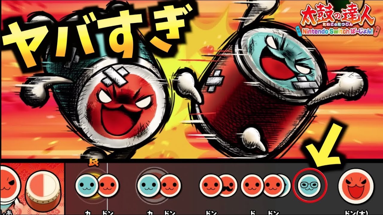 ドンカツファイトがヤバ過ぎるwwwwwwwwww【太鼓の達人Switch