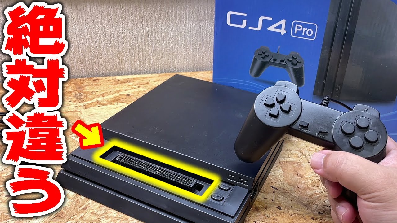 This is Definitely not a PS4 Pro - YouTube