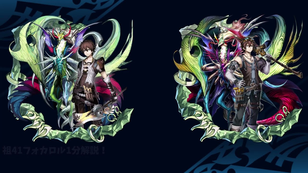 メギド72】祖メギド1分解説 祖41フォカロル【2024カウントダウン並走