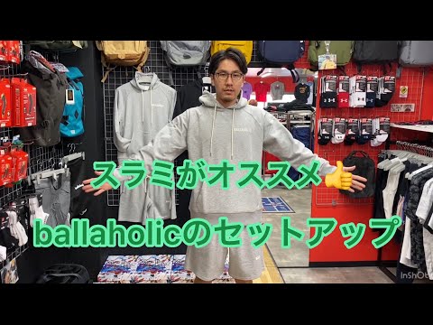 これ着るなら今でしょ!! ballaholicのオシャレセットアップ!! - YouTube