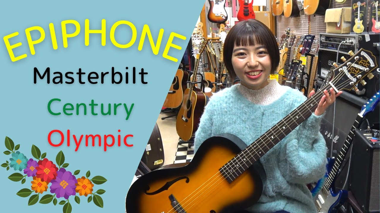 Epiphone Masterbilt Century Olympic オシャレなアーチトップ