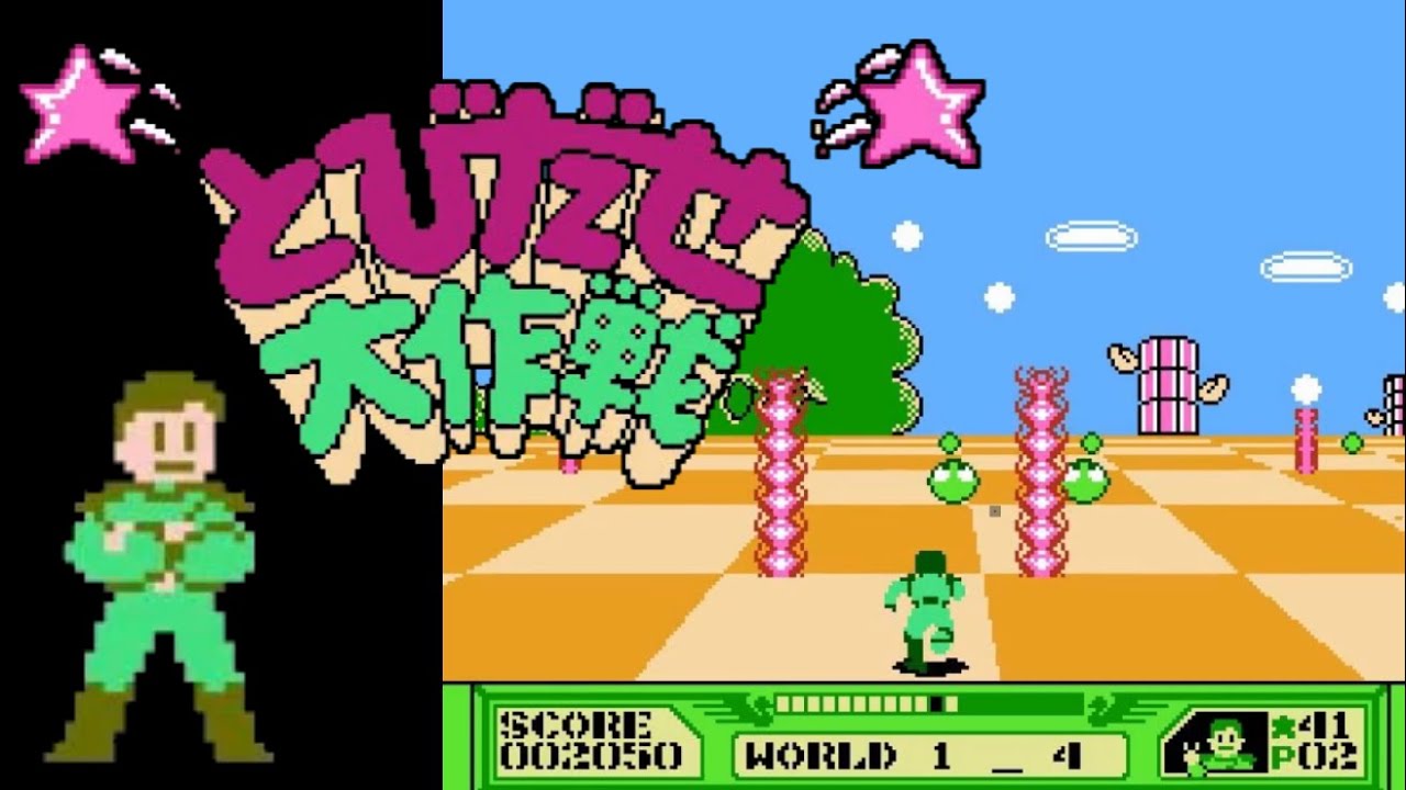 FDS】とびだせ大作戦【エンディングまで】 - YouTube