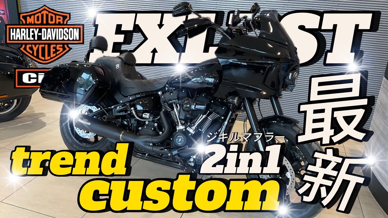 2-in-1 Jekyll Muffler] Introducing the latest trend in custom