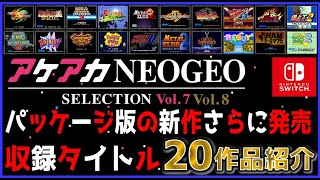 Akeka Neo Geo Selection 7 & 8: New physical editions released
