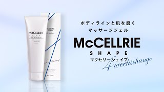 McCoy マッコイ シェイプ EX ボディマッサージクリーム 500g