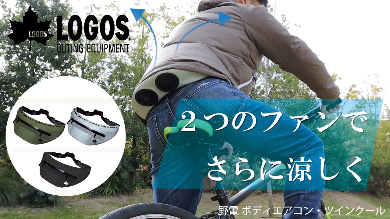 超短動画】野電 ボディエアコン・ツインクール - YouTube