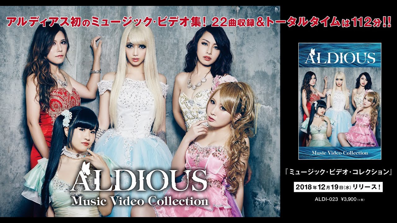 Aldious(アルディアス)『Aldious / Music Video Collection（DVD