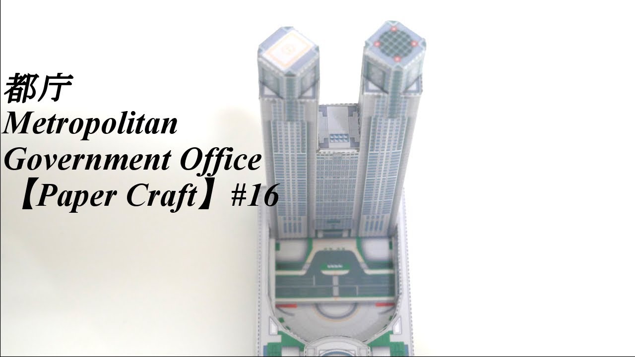 アイゼンハワー行政府ビル ペーパークラフト アイゼンハワー行政府ビル