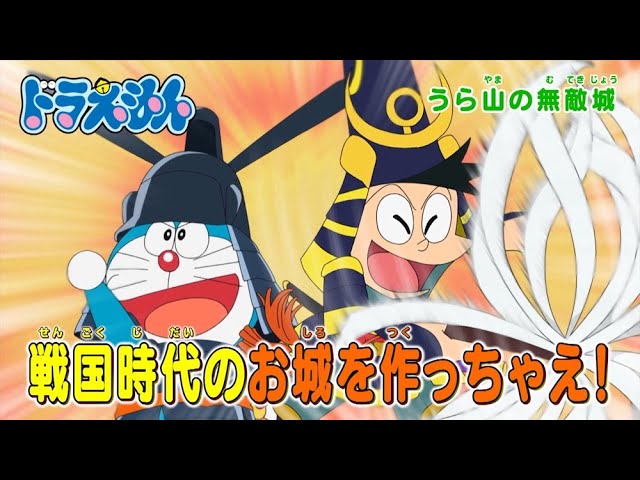 2024/3/2（土）放送 テレビアニメ『ドラえもん』予告動画 - YouTube