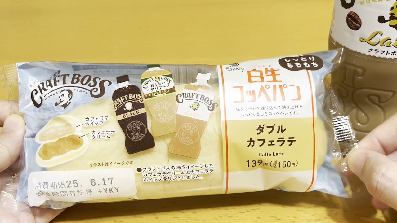 Family Mart] White bread roll (double cafe latte) - YouTube
