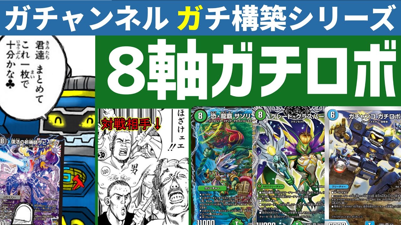 アドバンス】8軸ガチロボが辿り着いた終末💀もうあいつ一人でいい