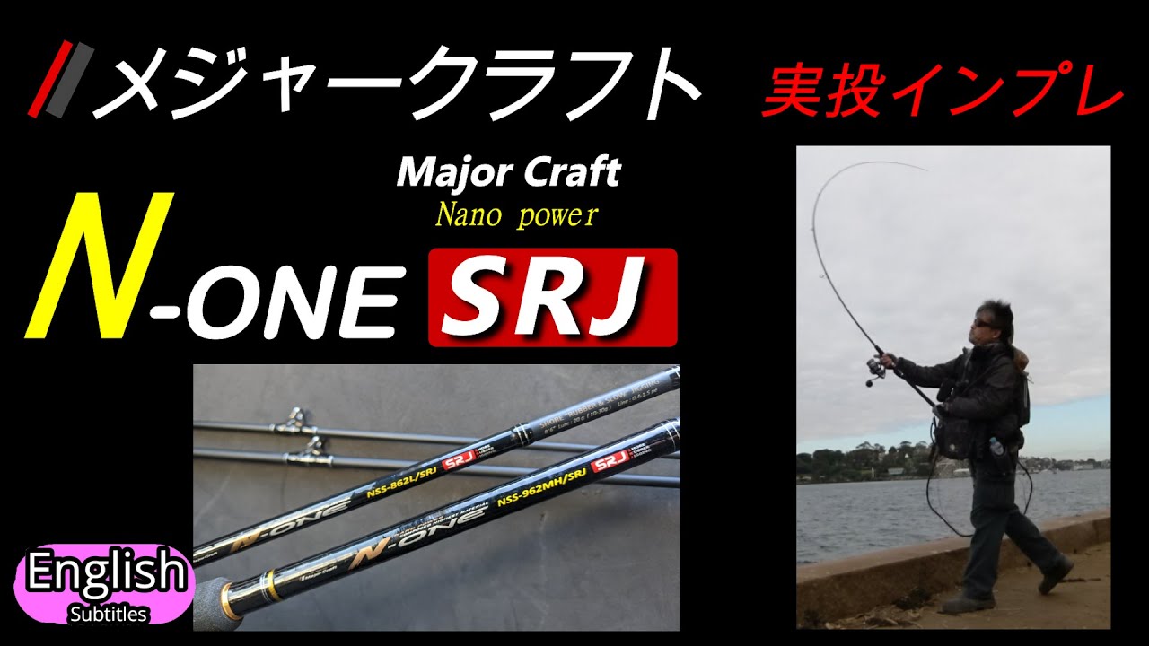 Major Craft N-ONE shore slow jigging and rubber jigging rod - YouTube