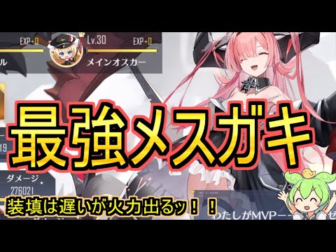 メガスキ】プリンツ・ループレヒト、ボス相手でもMVP取れる