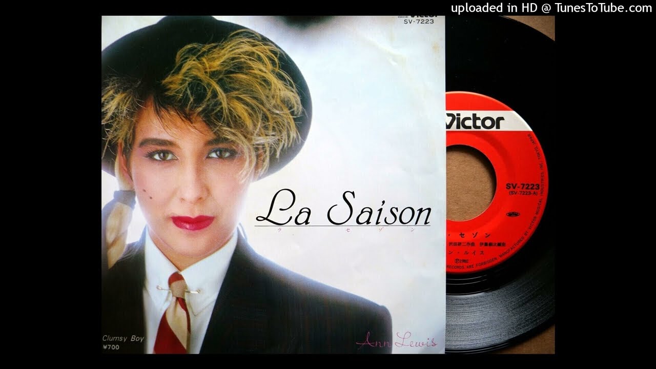 ANN LEWIS（アン・ルイス） / LA SAISON [7inch - SV-7223]：JAPANESE