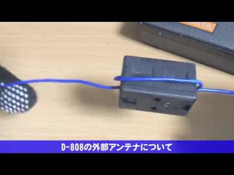 D-808] External Antenna [NAGOYA,UT-108UV,144/430MHz] - YouTube