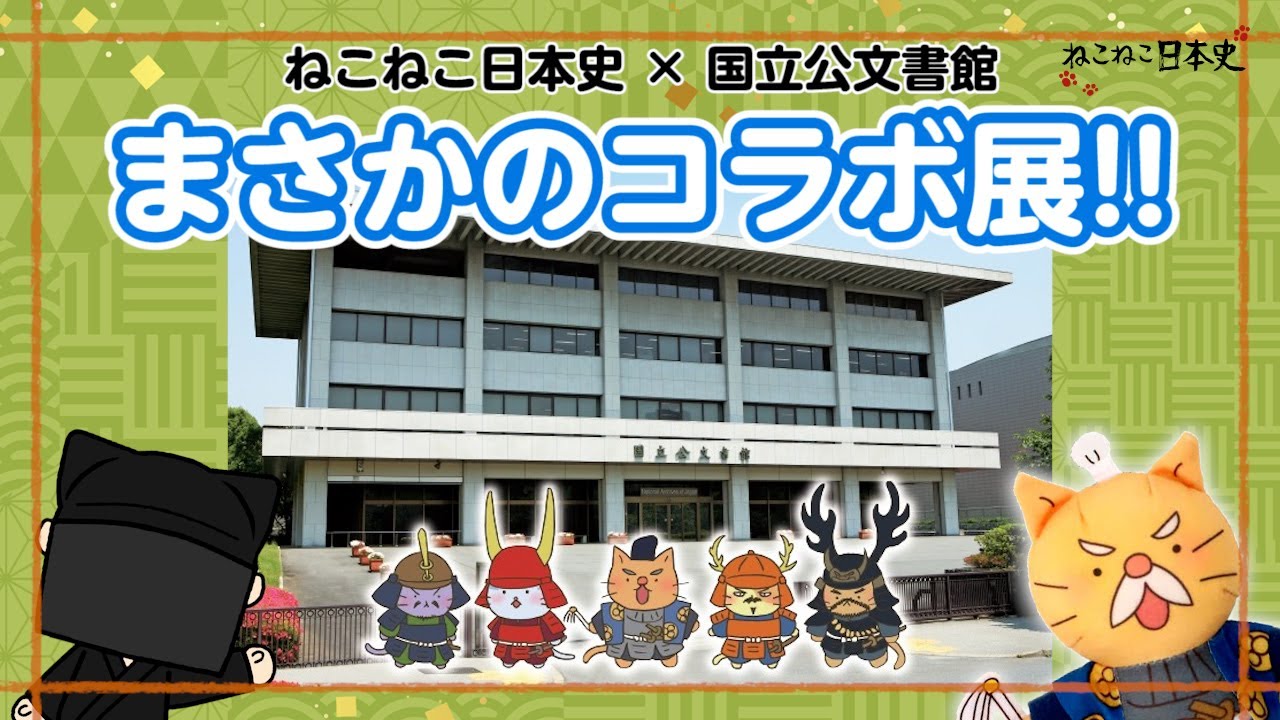 An unexpected collaboration exhibition between Neko Neko Japanese