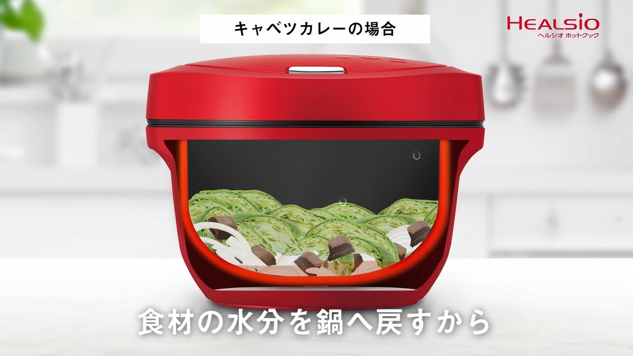 レンタル】ヘルシオ ホットクックをお試し | SHARP(シャープ) 水なし