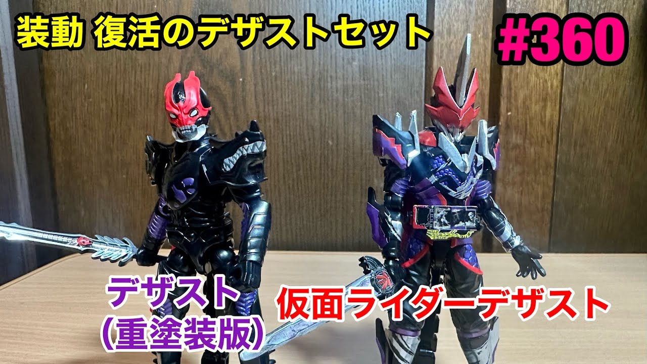 360:装動仮面ライダーセイバー・復活のデザストセット - YouTube