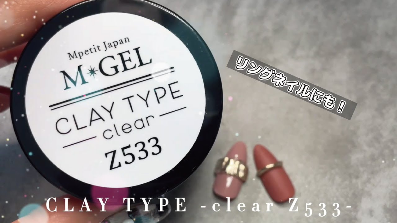 Z533 MGEL 粘土ハードジェル/クリア | M・GEL,Container type | Mpetit