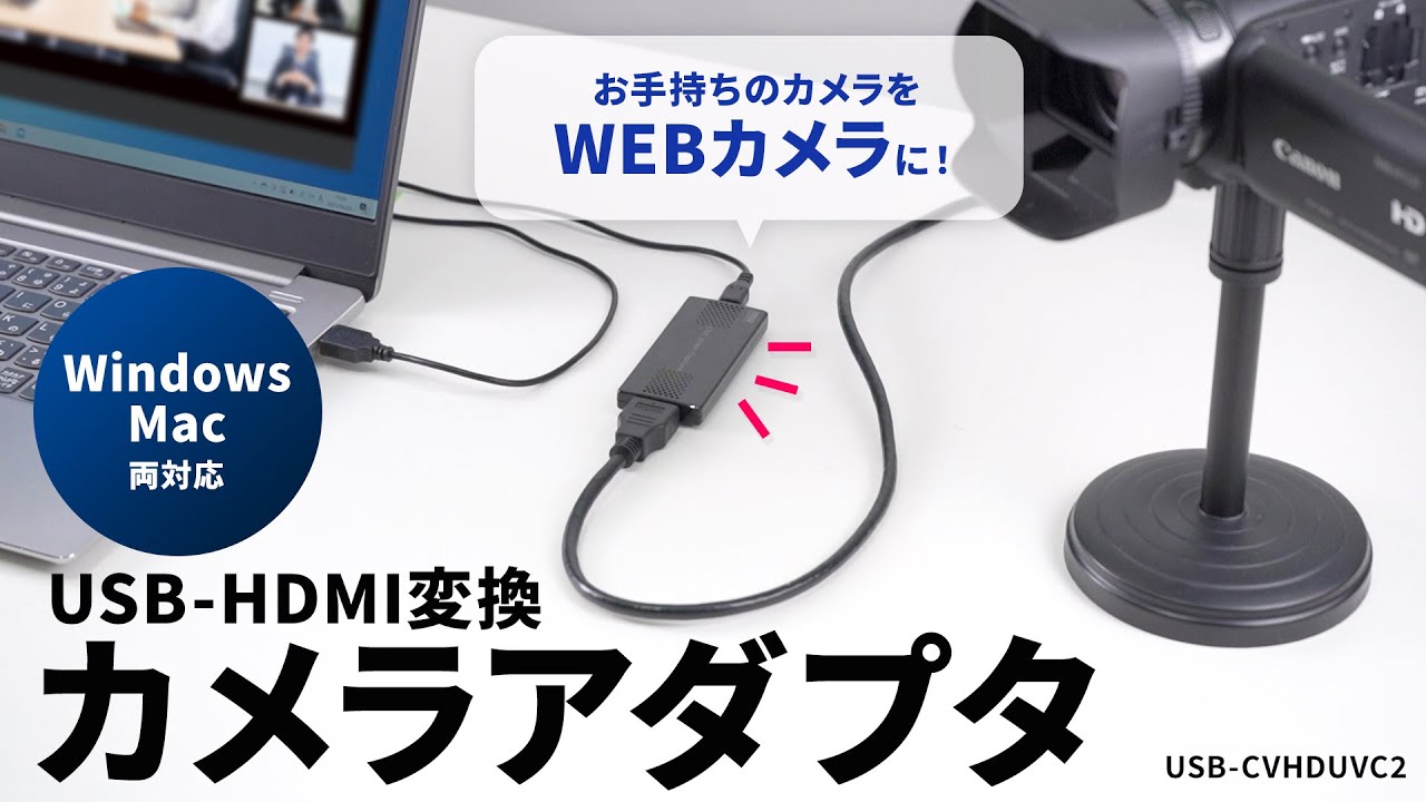 USB-CVHDUVC2【USB-HDMI変換カメラアダプタ（USB2.0）】HDMI出力映像