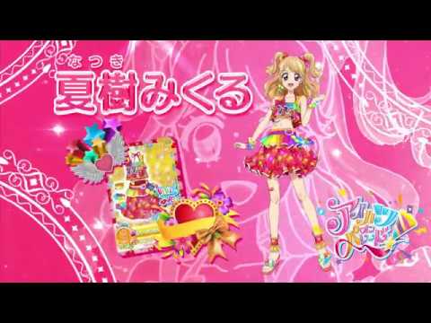 アイカツオンパレード！夏樹みくるver. - YouTube