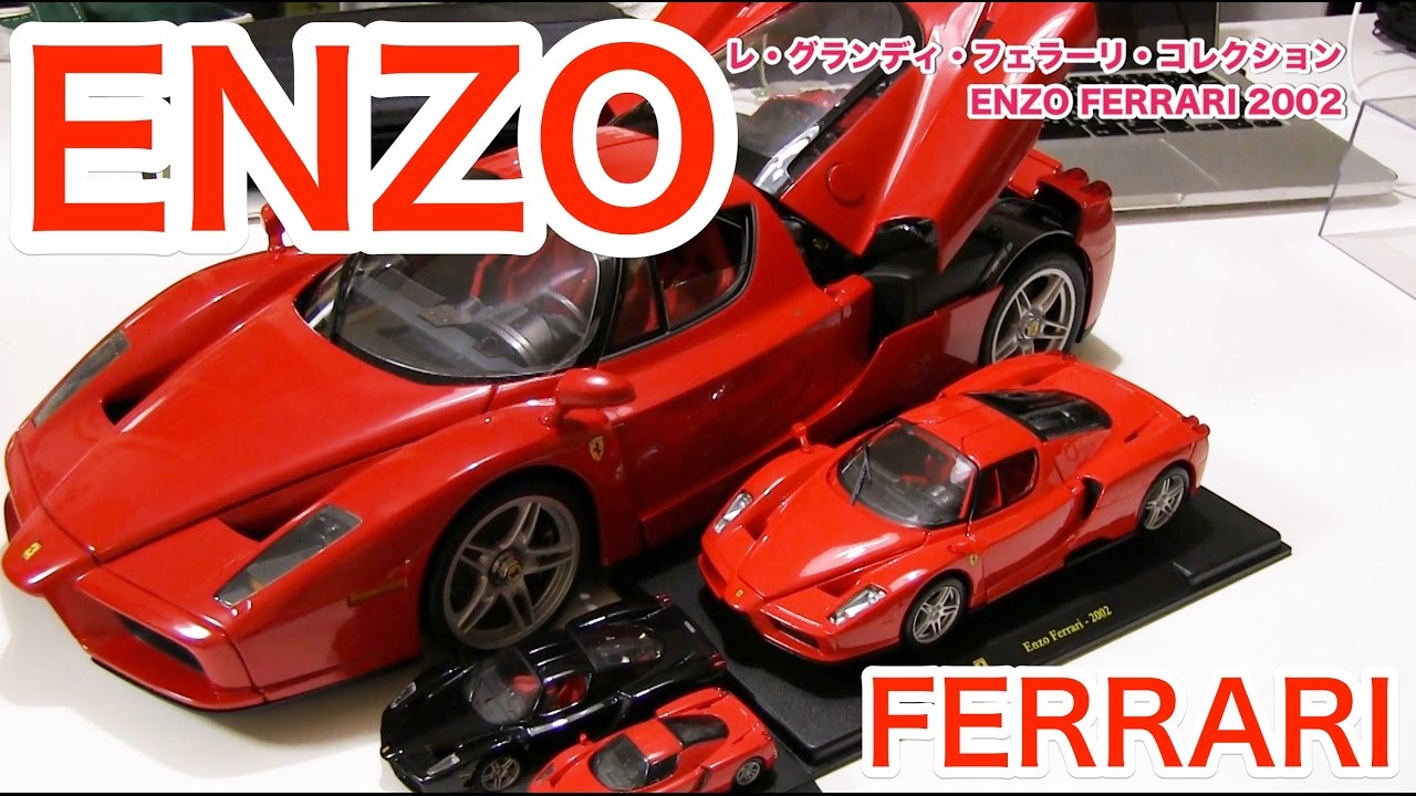 LOVE ENZO FERRARI 1/24 MiniatureCar DeAGOSTINI レグランディ