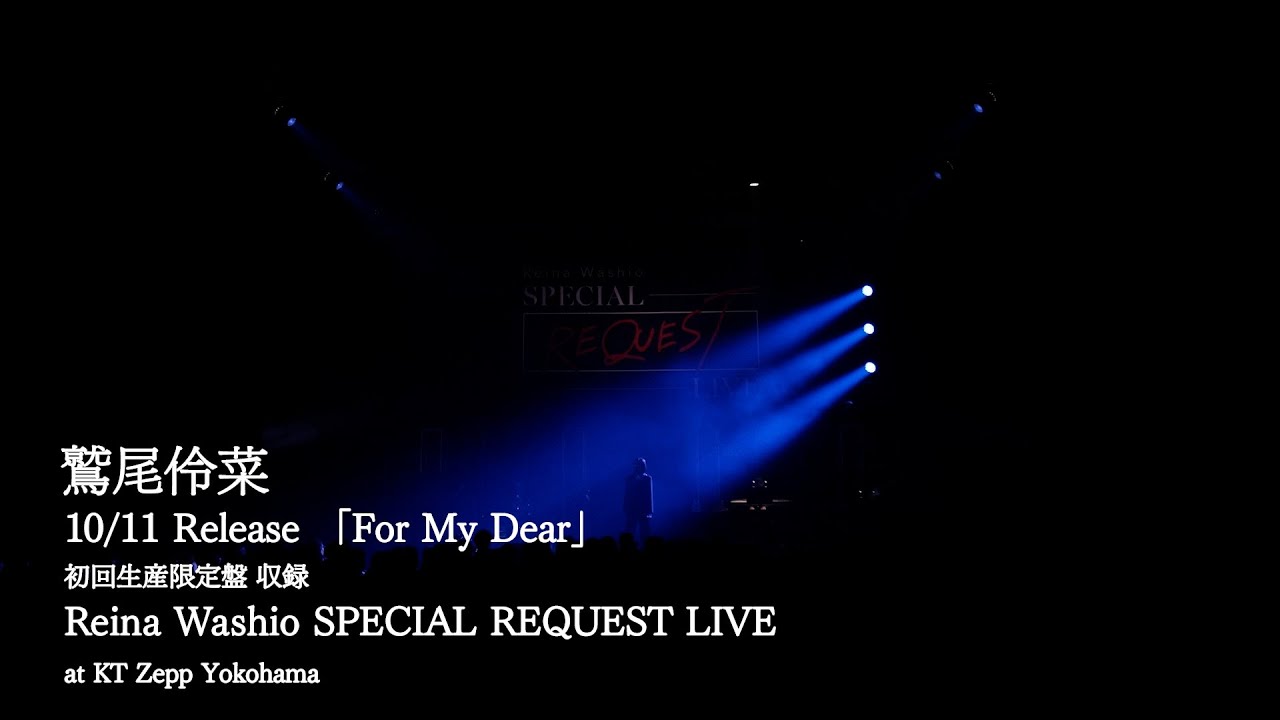SPECIAL REQUEST LIVE 