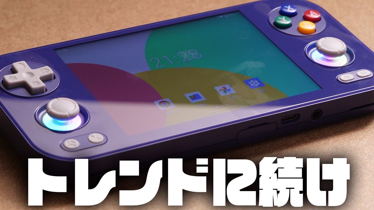 Review of the popular ANBERNIC RG476H - YouTube