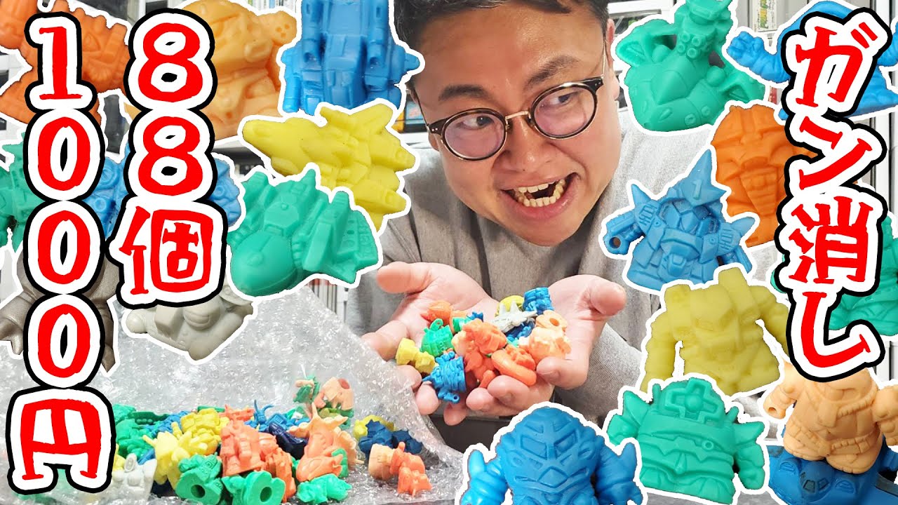 Is the 88-piece gun eraser assortment for 1,000 yen on Mercari a