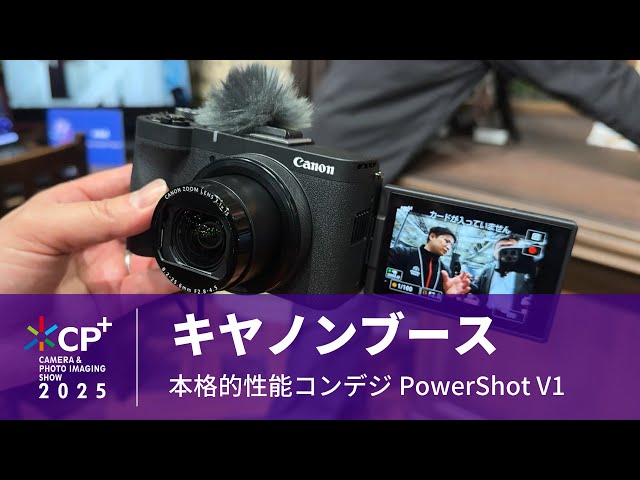 CP+ 2025] I tried out the PowerShot V1 at the Canon booth! It's