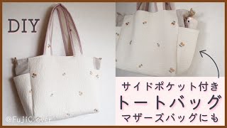 How to sew a tote bag with a side pocket (with lining, large size