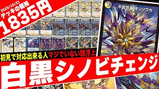 忍の本気】プレイを知らないと