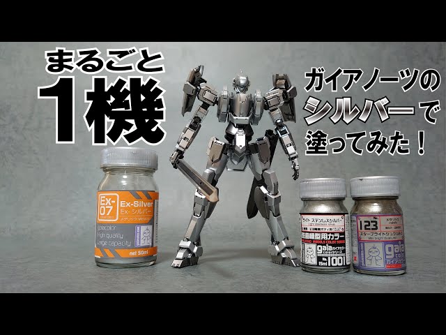 I painted the whole plane in Gaia Notes silver. 1/60 M9 Gernsback