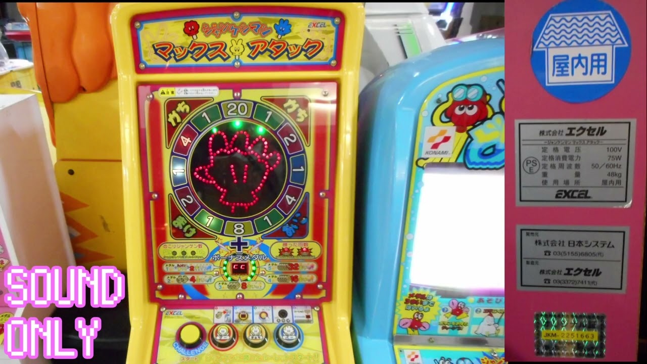 ジャンケンマン マックスアタック ジャンケンマン マックスアタック