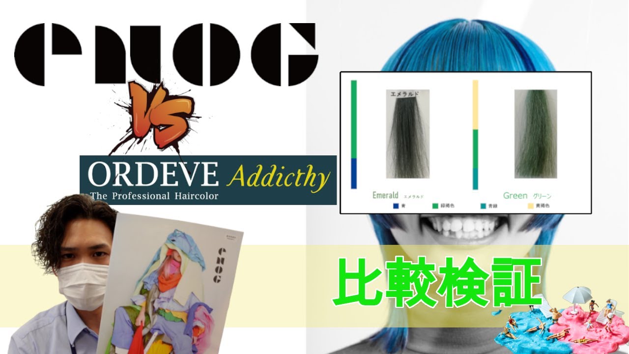 ミルボン アディクシー エノグ 36本 1本あたり300円 ミルボンオル