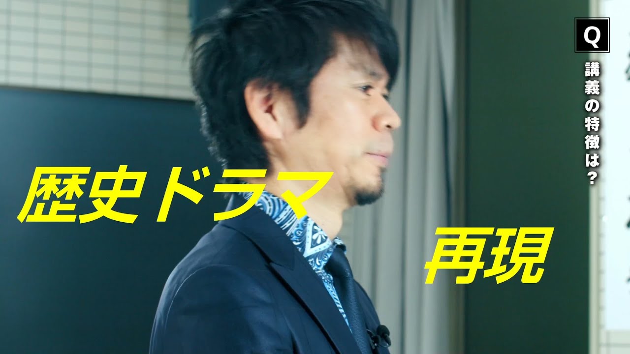 代ゼミ大阪南校【日本史】重野 陽二郎講師 - YouTube