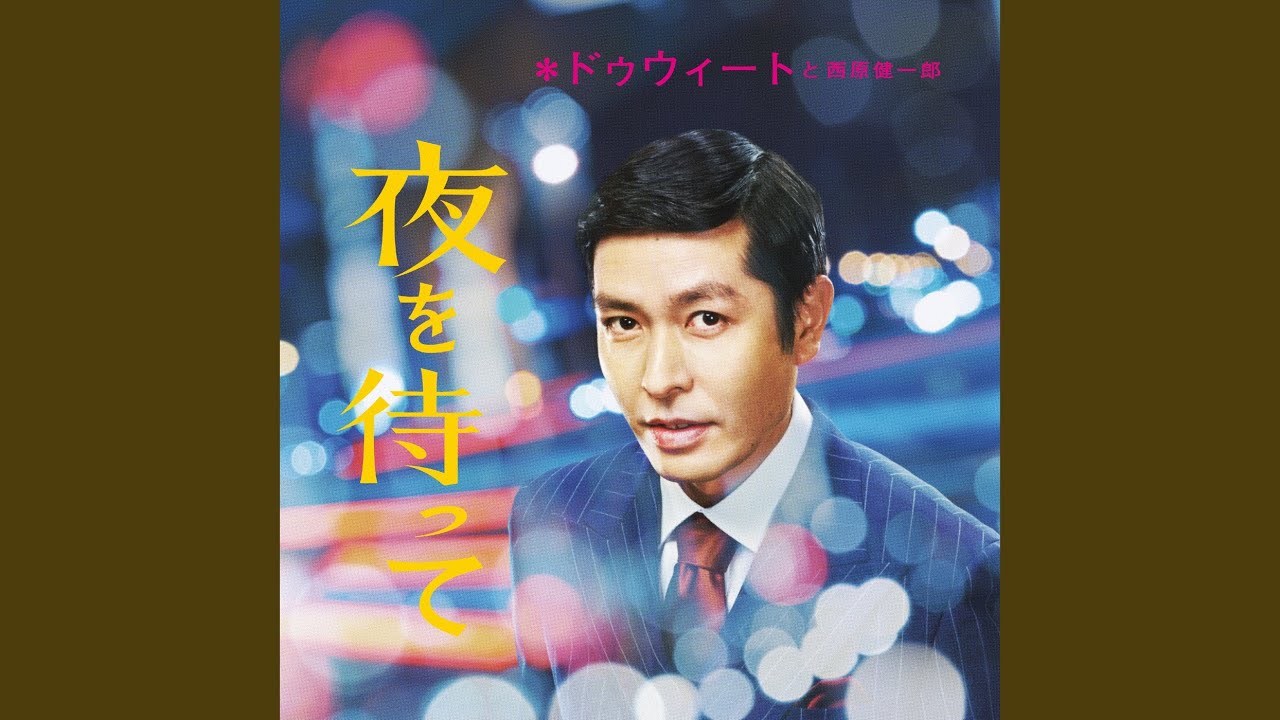 Re：Vibe / Dweet & Kenichiro Nishihara [Official Video] - YouTube