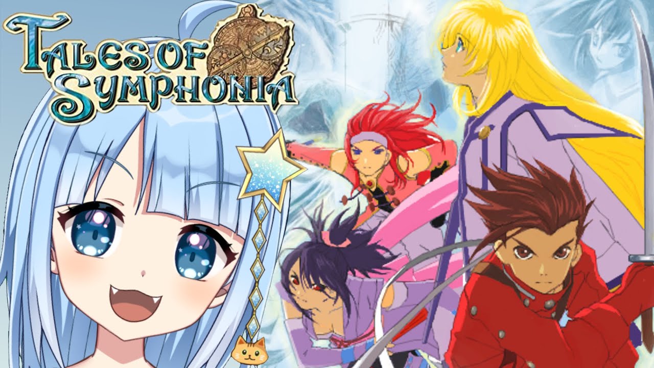 テイルズオブシンフォニア 】リマスター版が発売するのでGC版をプレイ