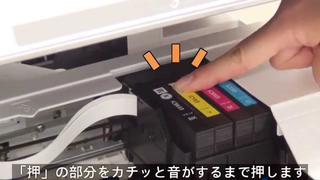 インクが残っている場合の消耗品交換方法（エプソンPX-045A、PX-046A
