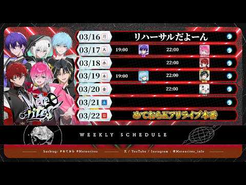 めておら【公式】Meteorites-STPR新人歌い手グループ - YouTube