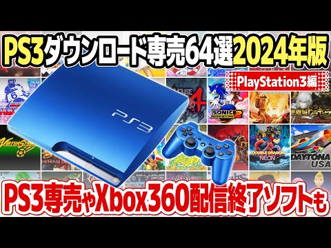 When will it end? 64 carefully selected PS3 download-only games