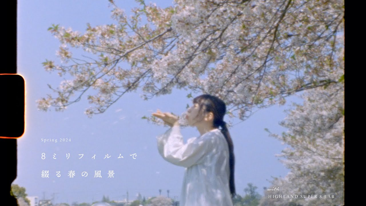 Japan spring scenery captured on 8mm film | Elmo Super 110 Super8