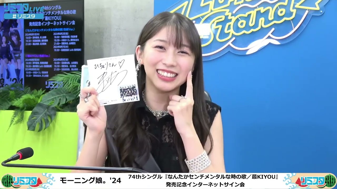 FULL野中美希×牧野真莉愛】モーニング娘。'24 74thシングル『なんだか